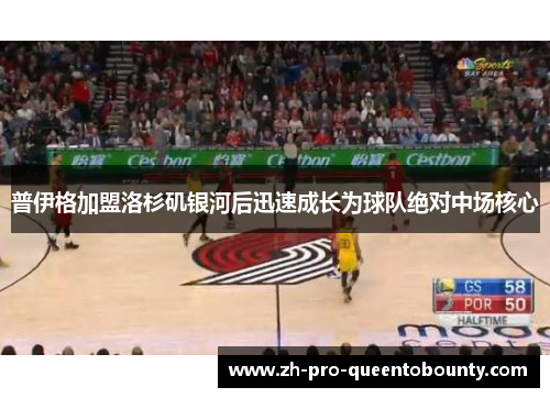 普伊格加盟洛杉矶银河后迅速成长为球队绝对中场核心